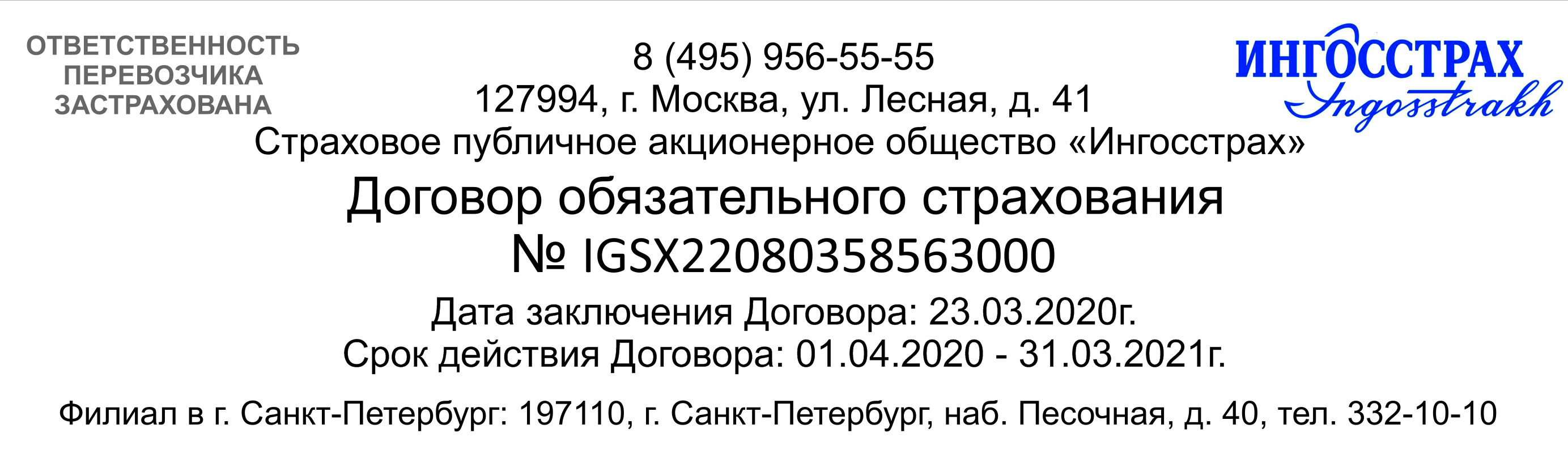 Страхование.jpg Страхование.jpg