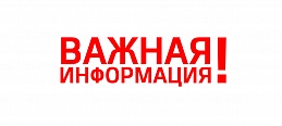 Важная информация о поездках в Беларусь